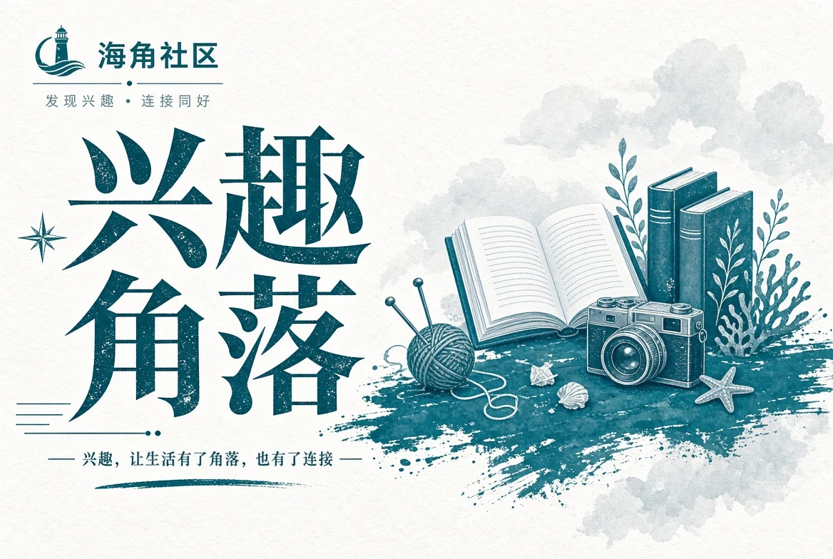行程页主题影像